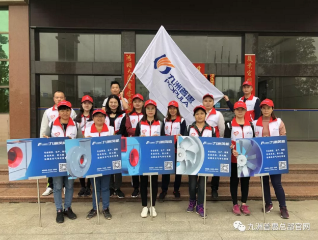 九洲普惠參加獅山小塘10公里徒步活動(dòng) 九洲普惠參加獅山小塘10公里徒步活動(dòng)