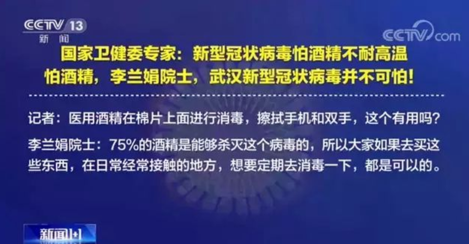 防疫還要防火！75%的酒精可有效消毒，也易引發(fā)火災(zāi) ！